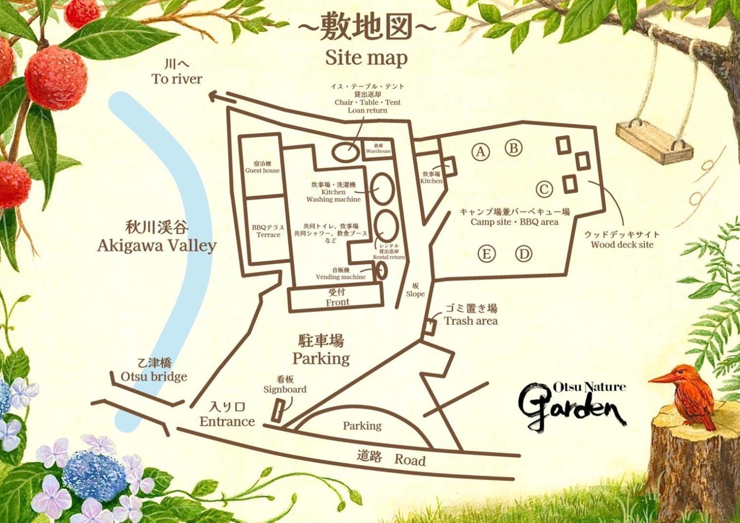 Otsu Nature Garden Akiruno Экстерьер фото